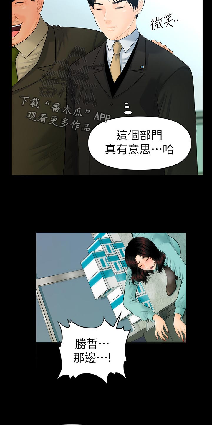 第122章：新产品9