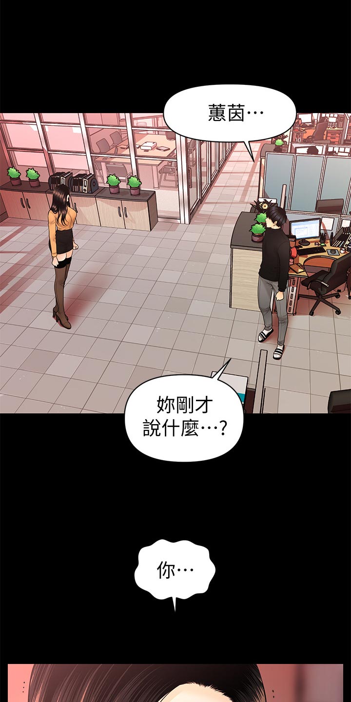第112章：不安的感觉1