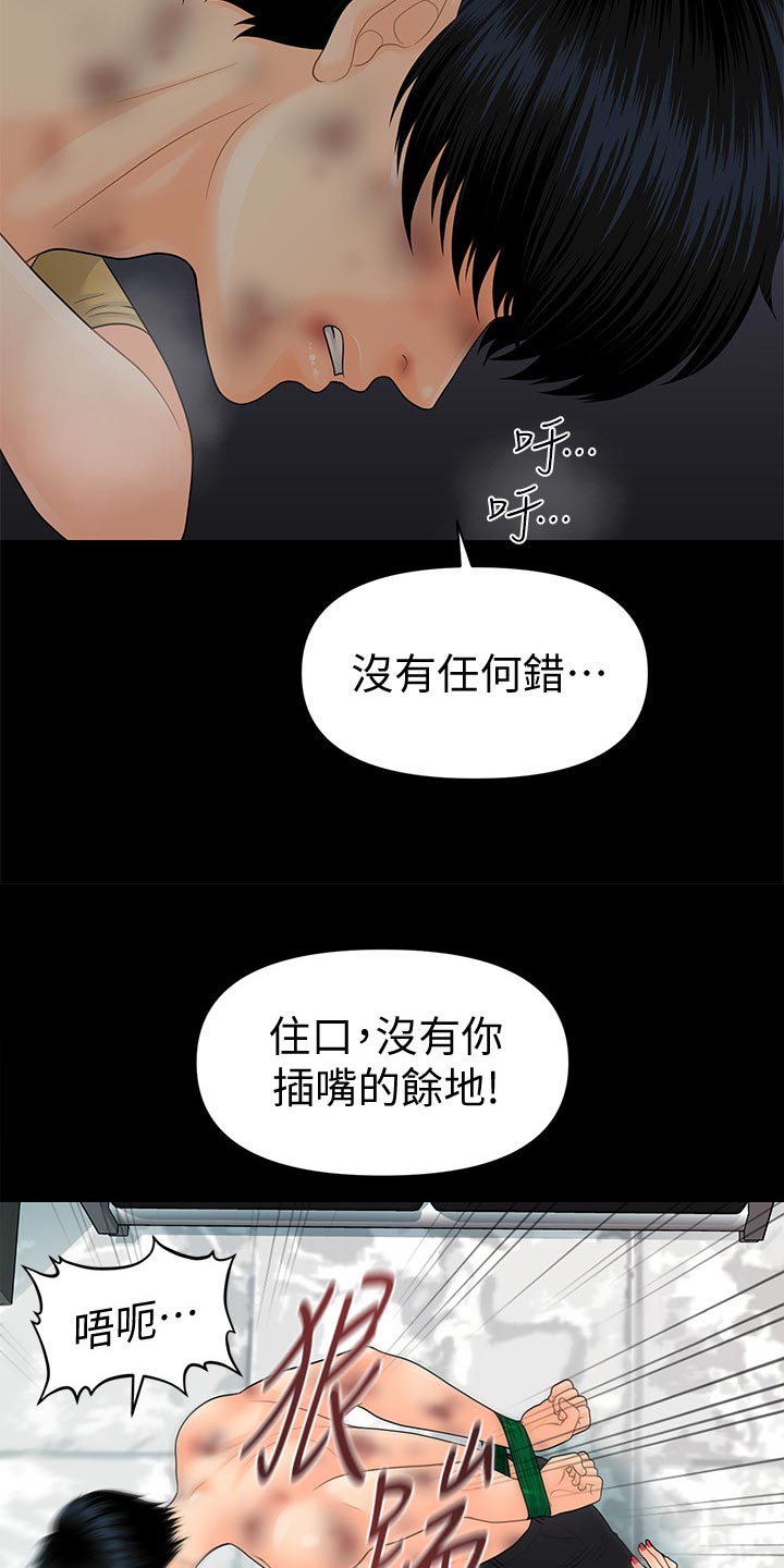 第168章：推动策划的人9