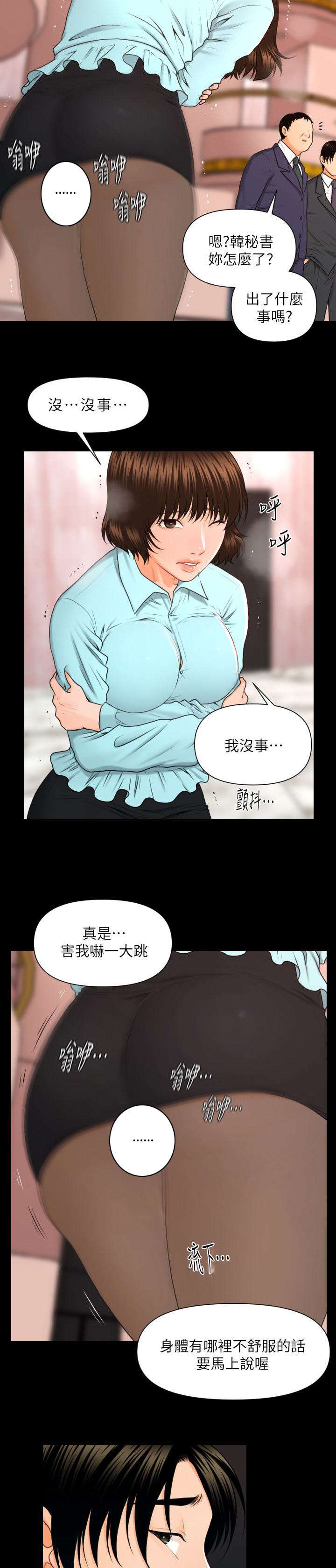第10章：折磨4