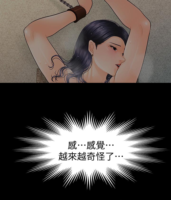 第174章：哀求15