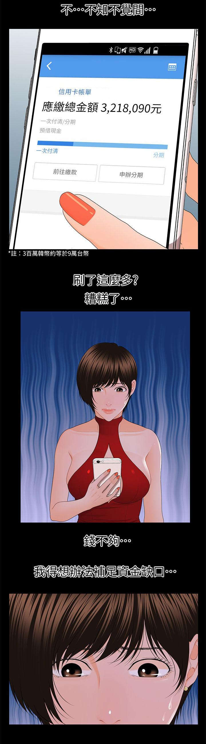 第19章：尽情吩咐0