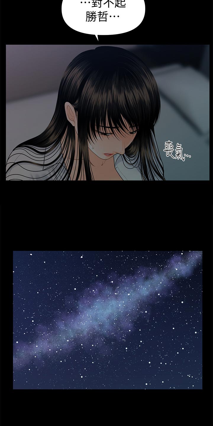 第131章：分居3