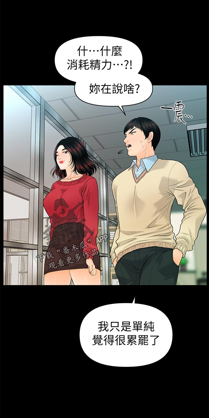 第107章：装傻22
