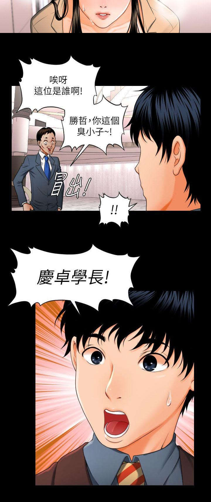 第1章：月底了5