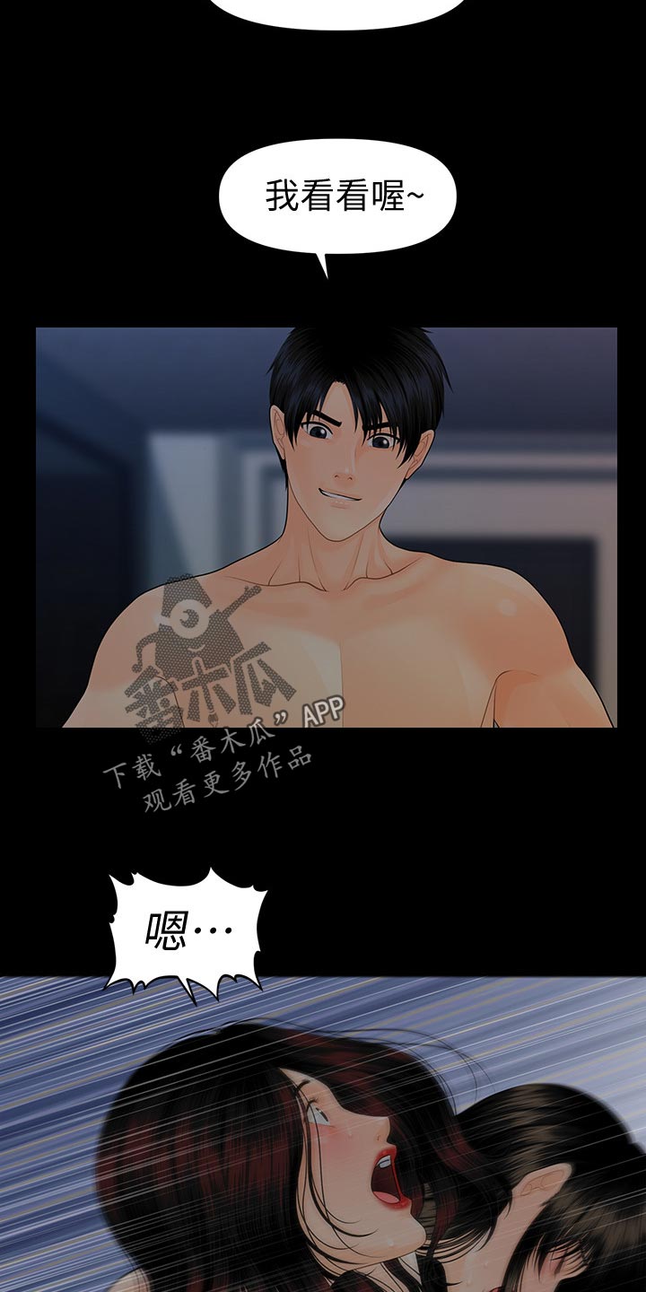 第135章：游戏22