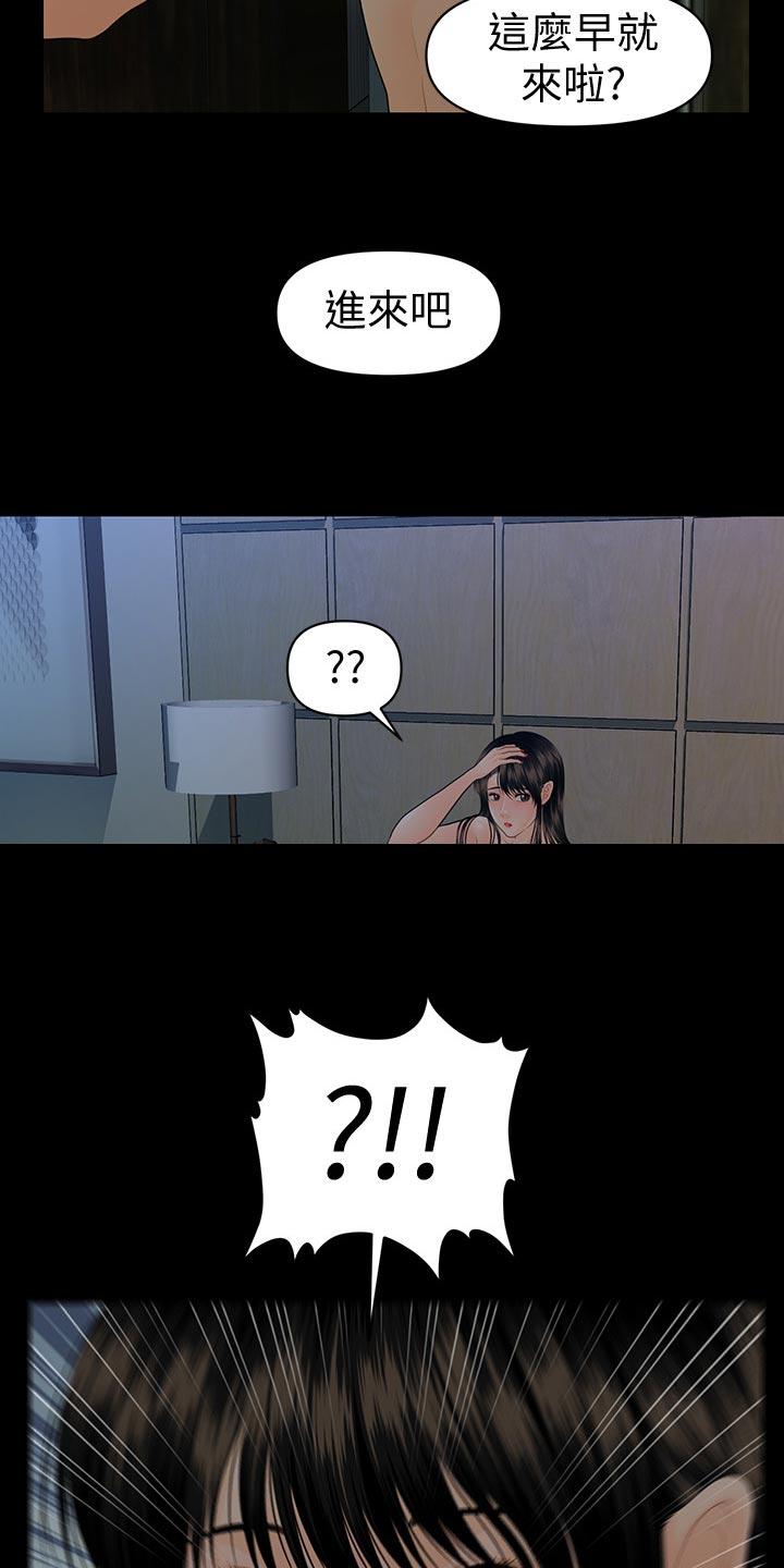 第134章：意外来客13