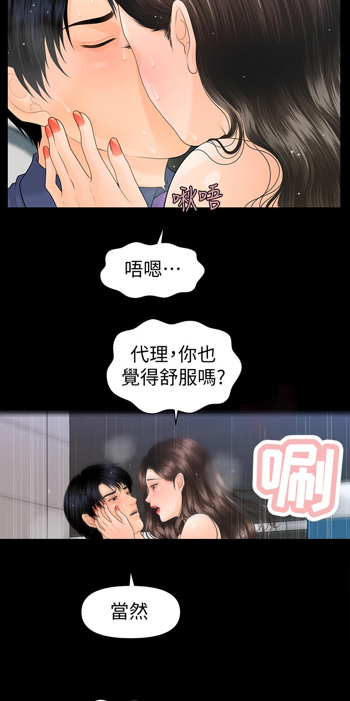 第126章：嚼舌根16