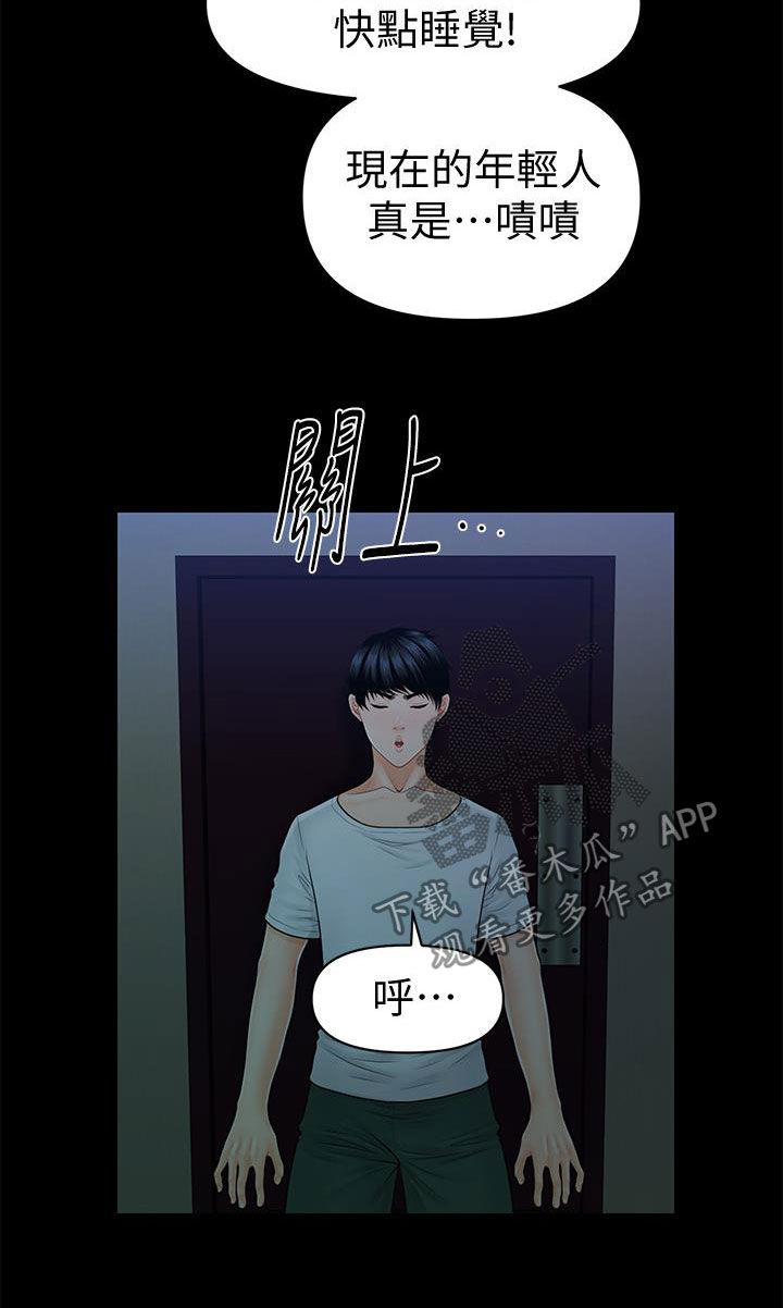 第75章：扰民15