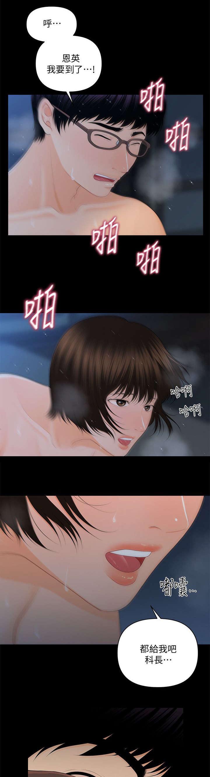 第25章：无可救药9
