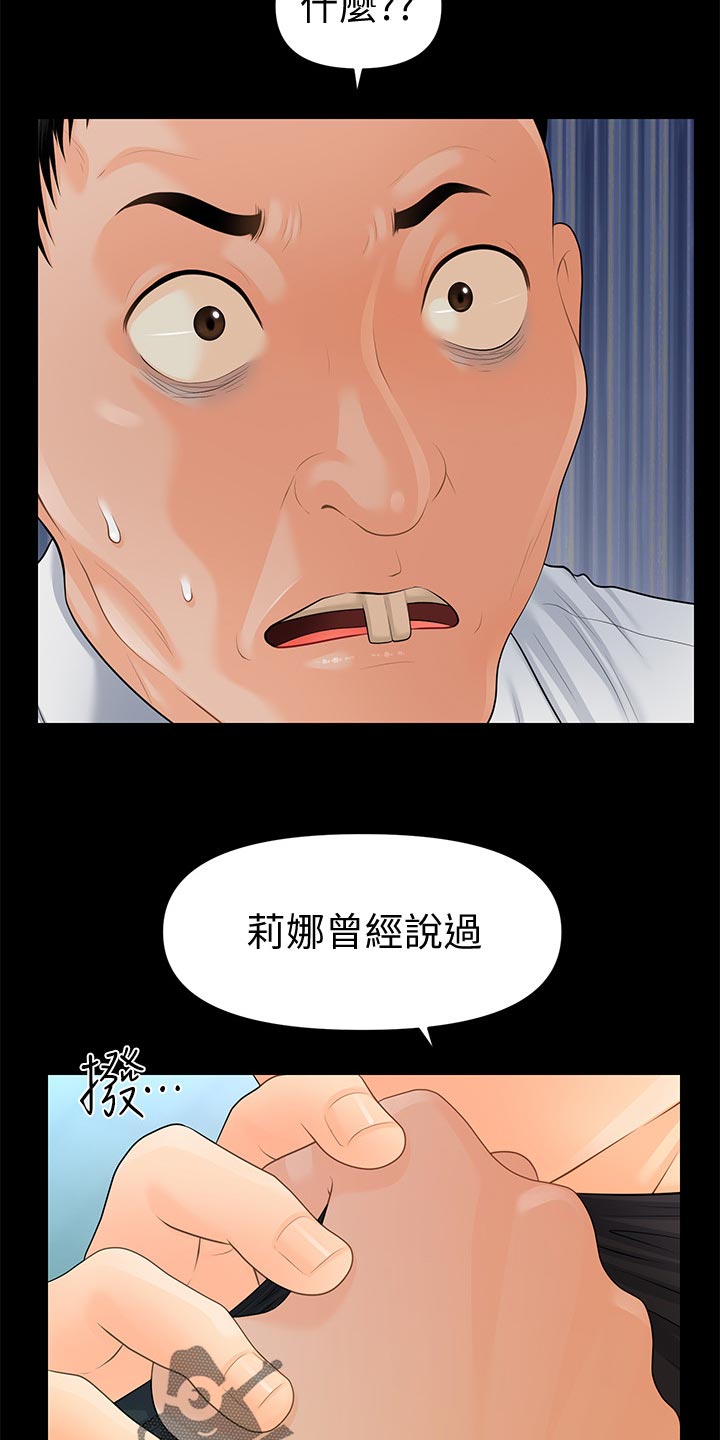 第146章：目中无人23