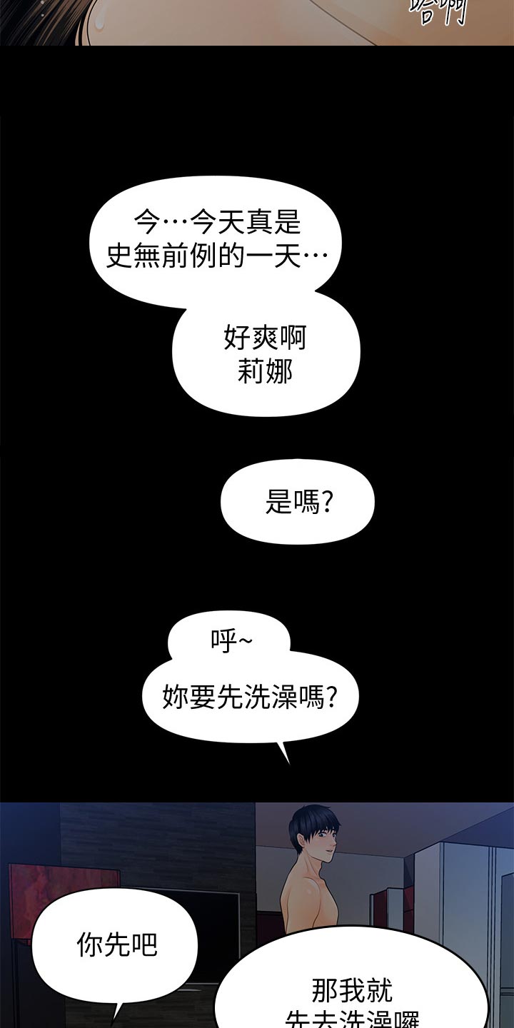 第103章：短信16