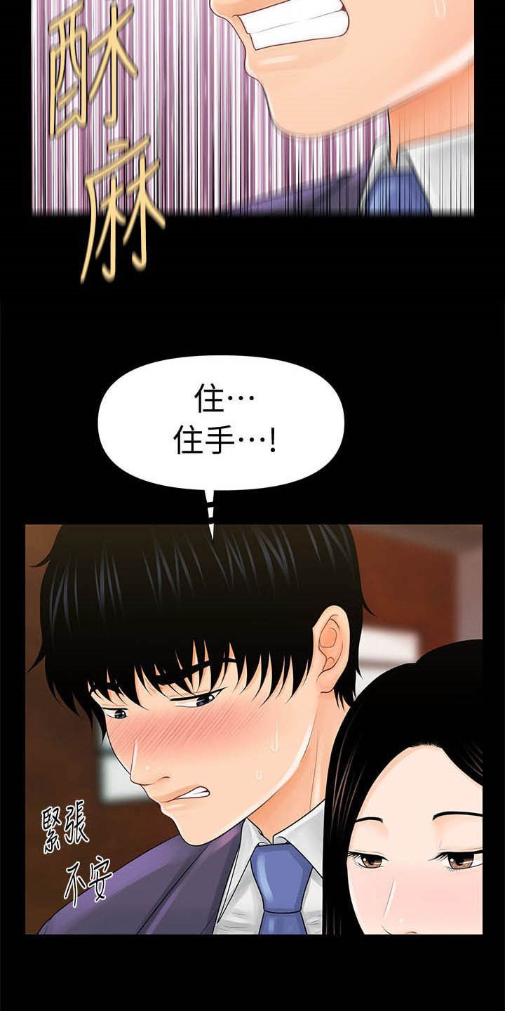 第53章：巨额债务9
