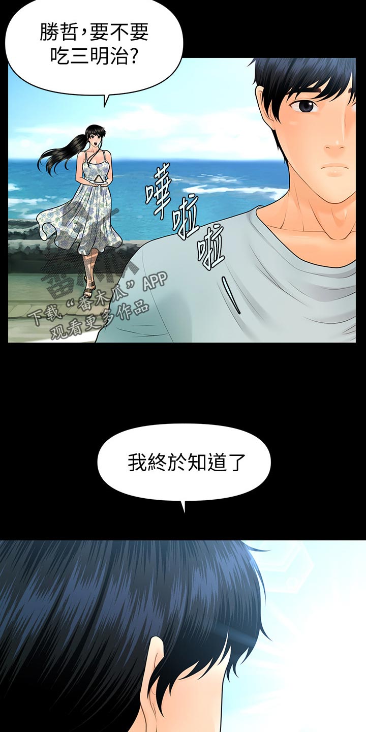 第179章：创立公司16