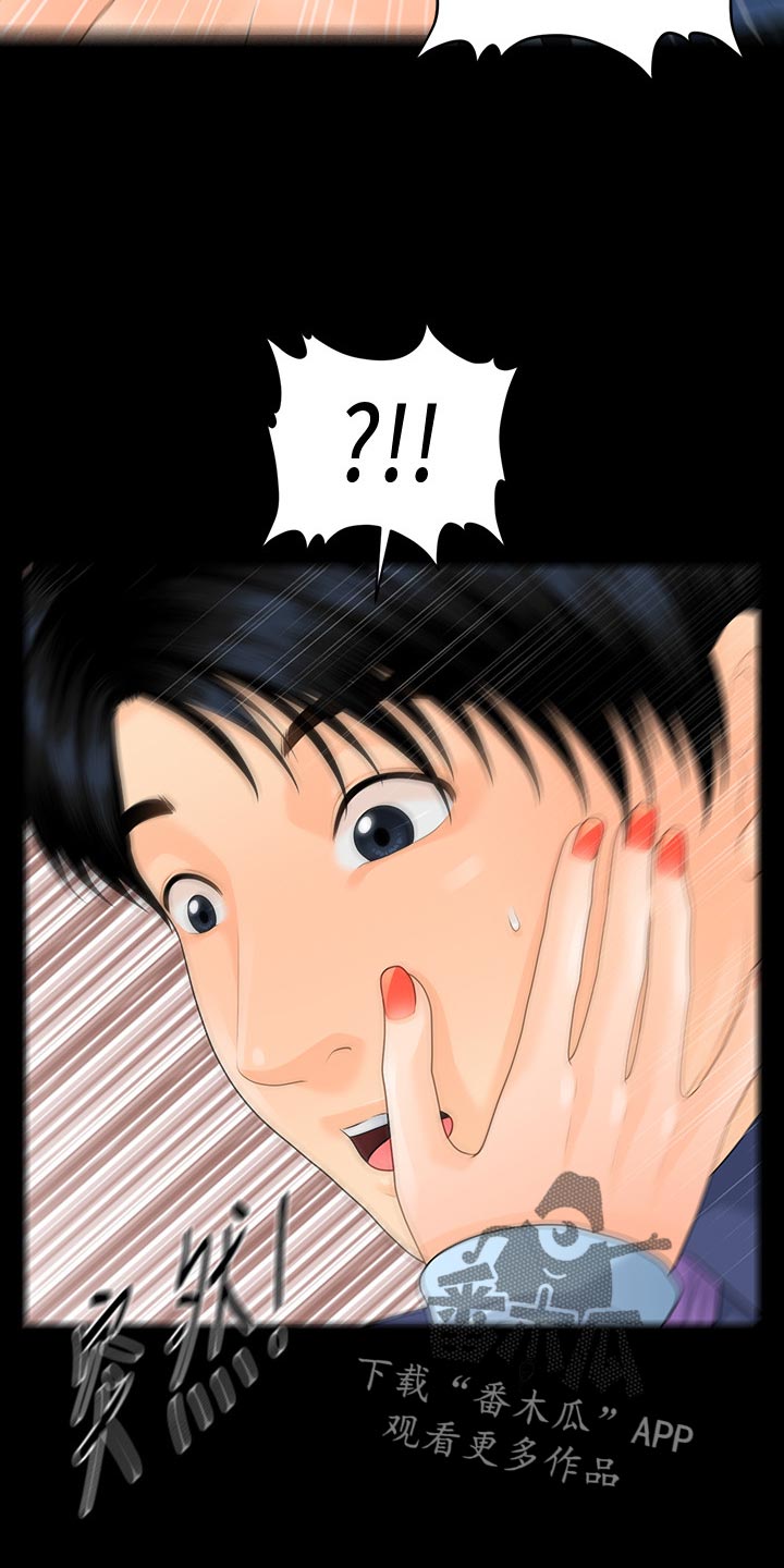 第124章：迟钝2