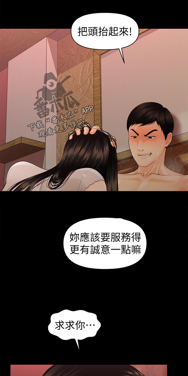第97章：把柄24