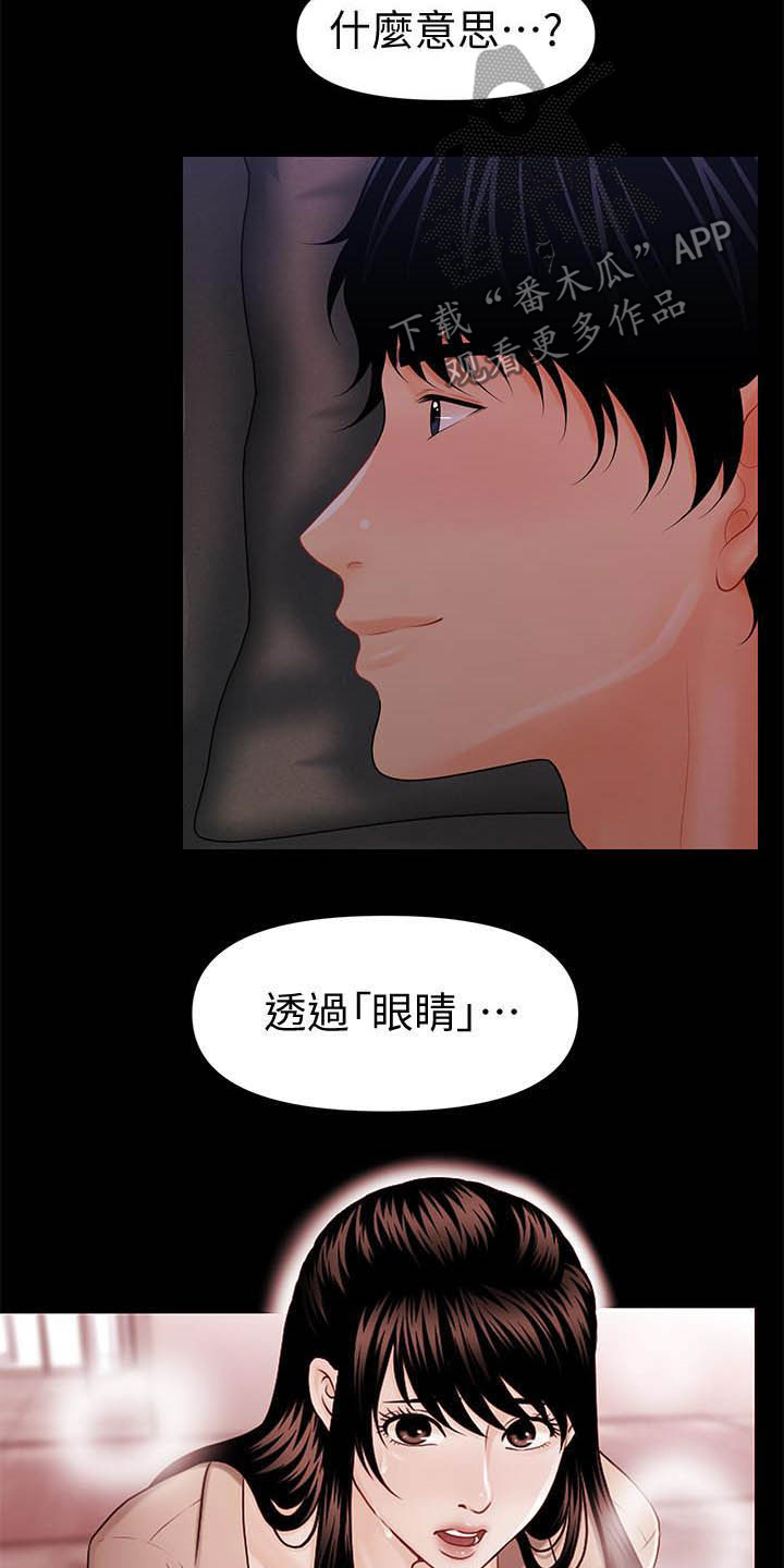 第69章：本质16