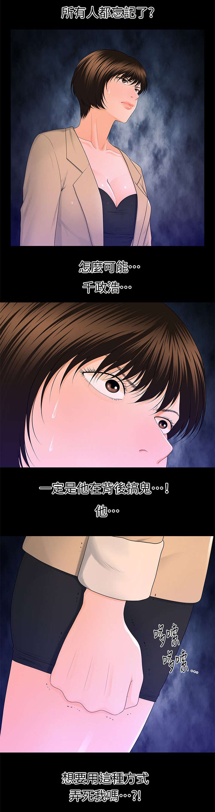 第23章：不遵守约定2