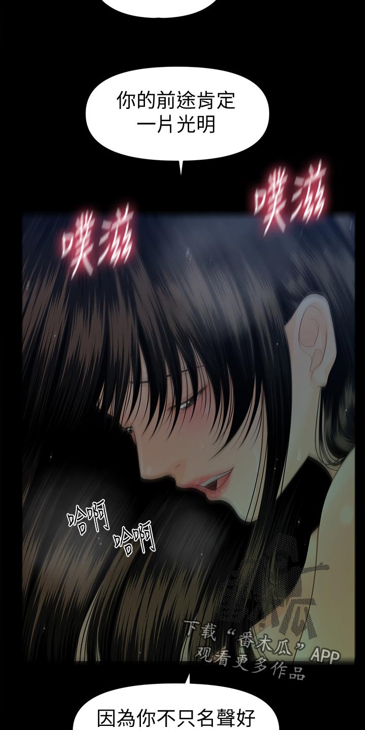 第121章：新发型2