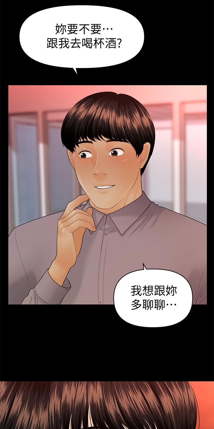 第172章：惩罚12