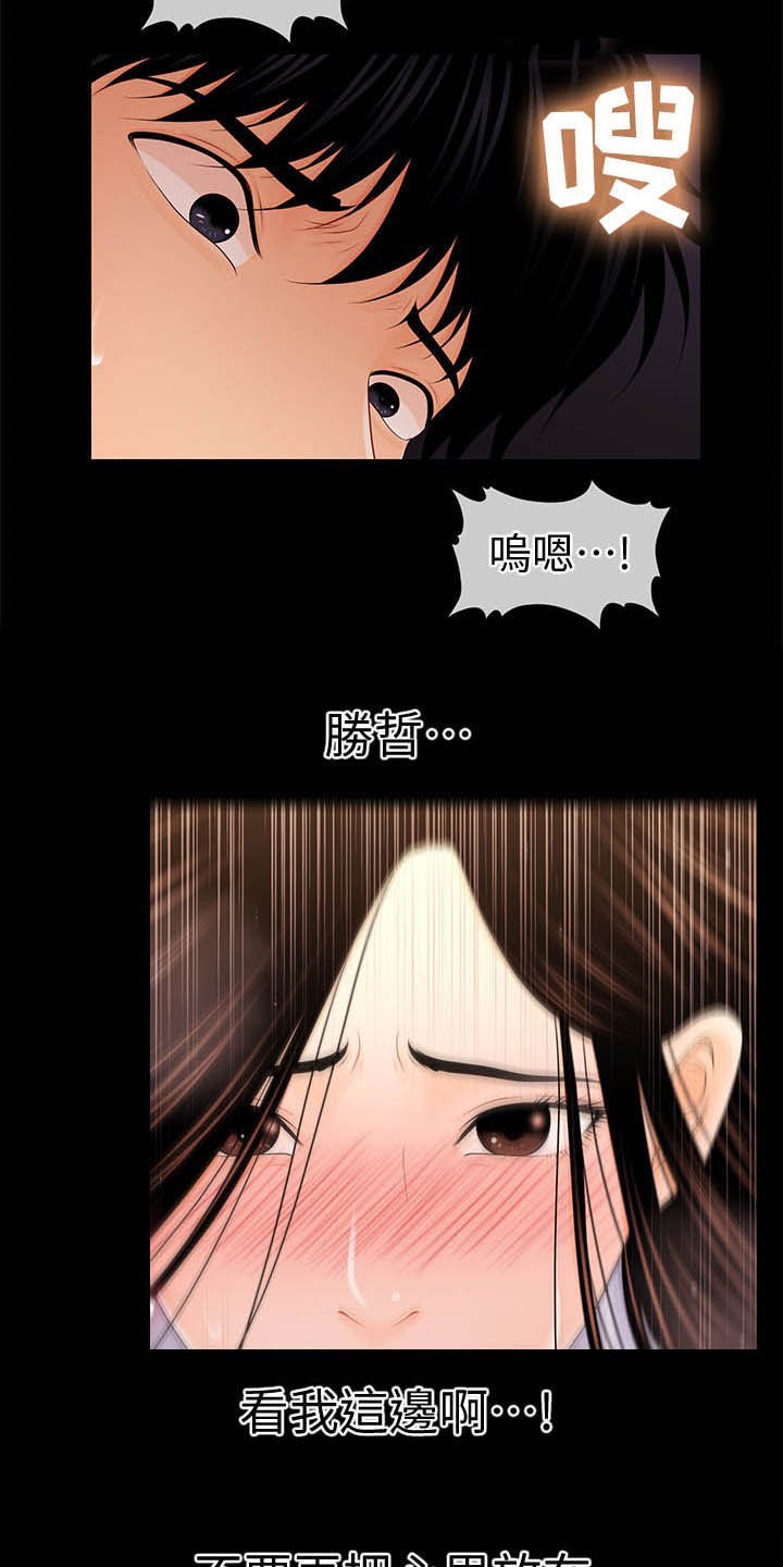 第49章：看看我！9