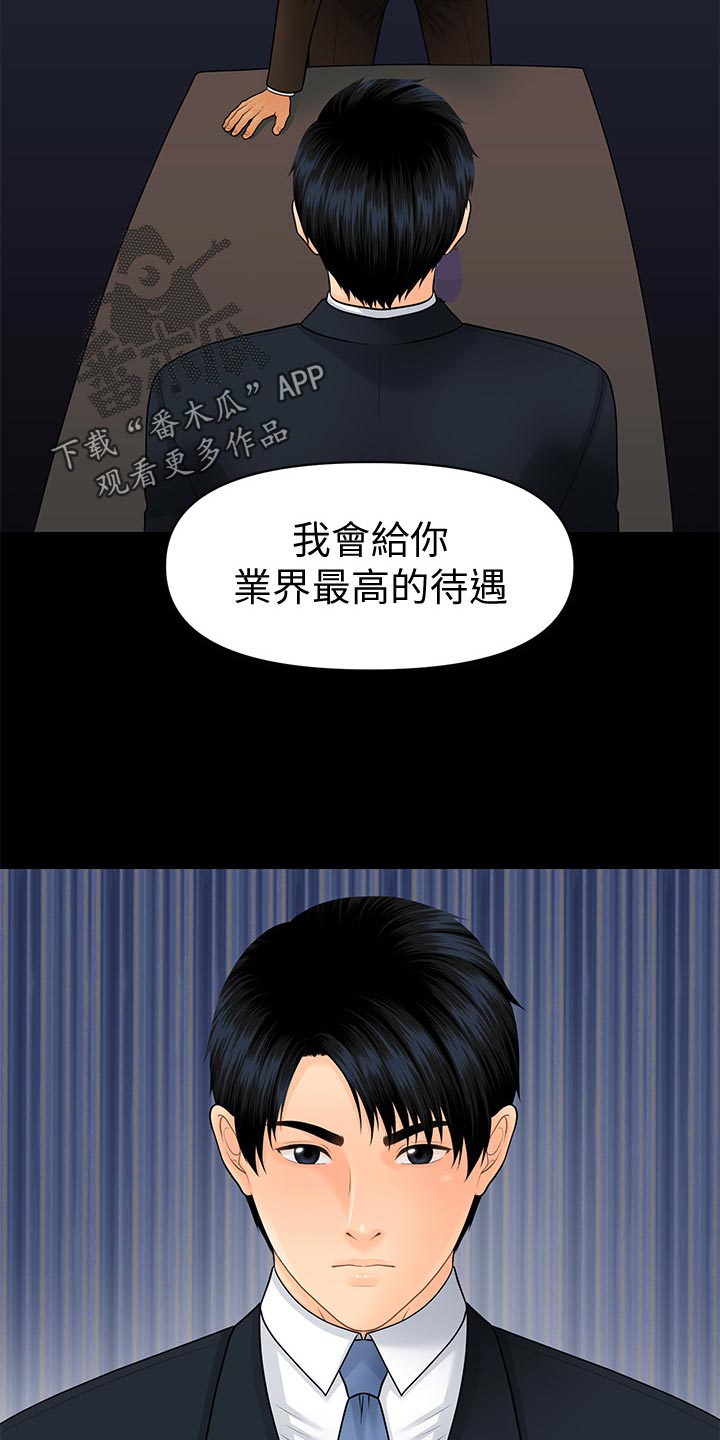 第180章：正面对决【完结】26