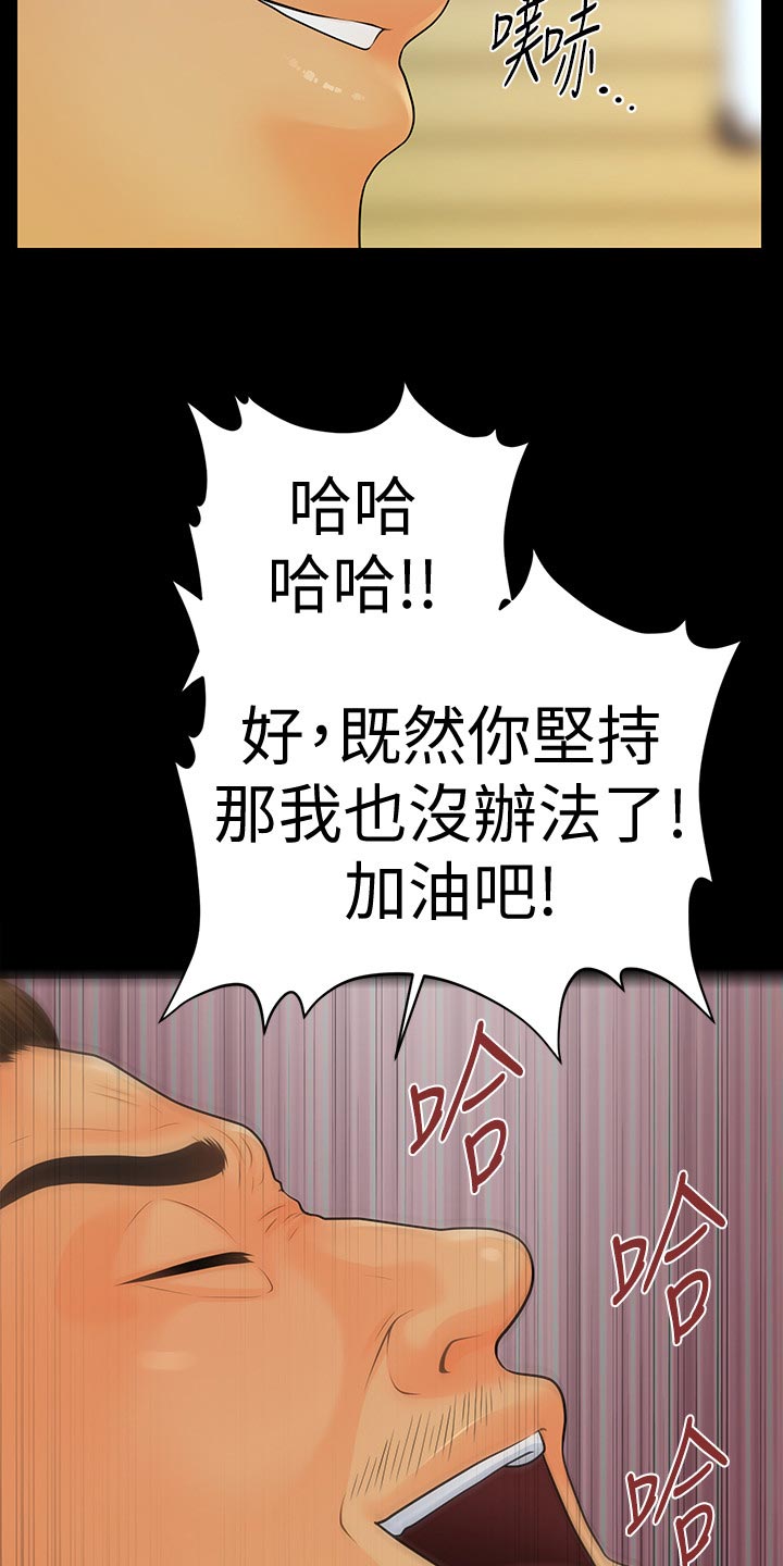 第180章：正面对决【完结】30