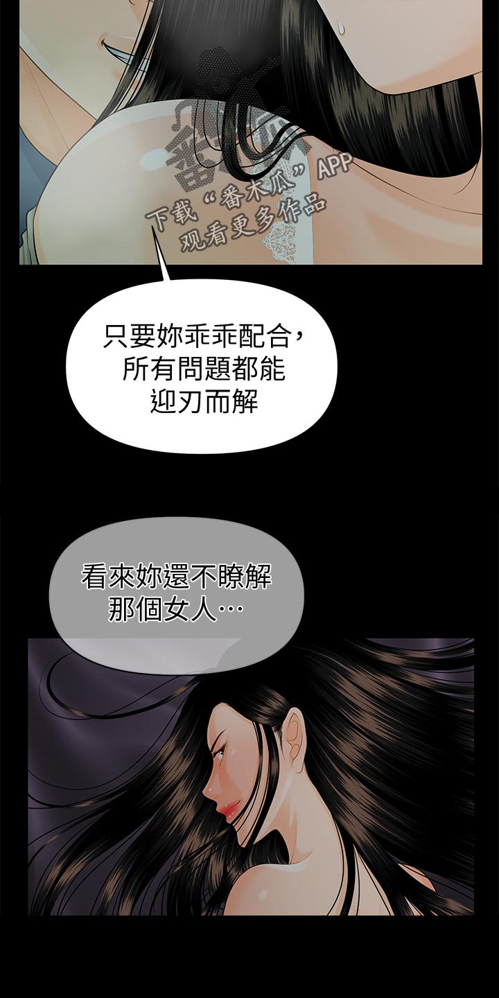 第91章：谈判23