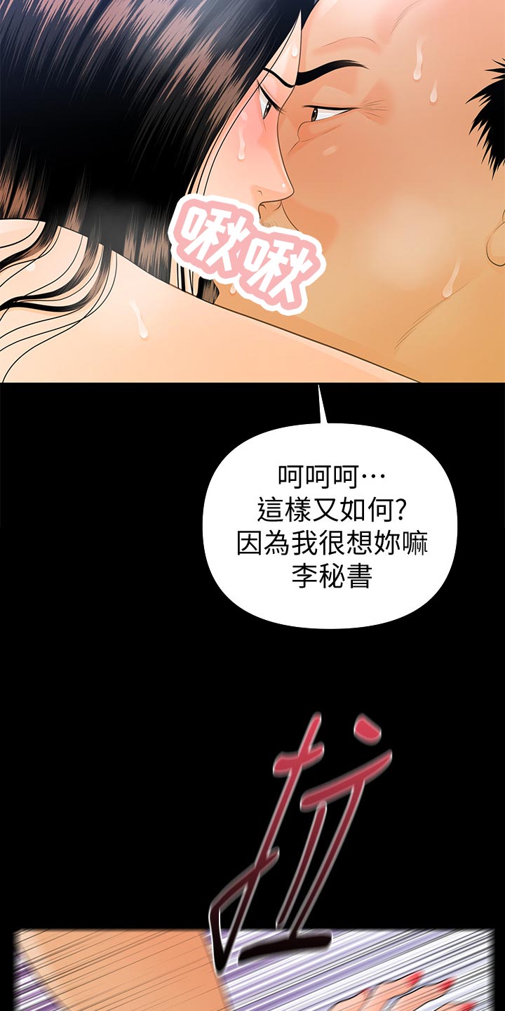 第98章：见面8