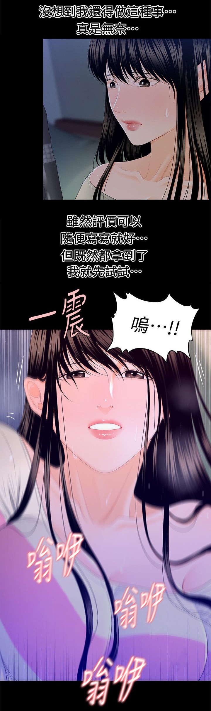 第28章：调教师13