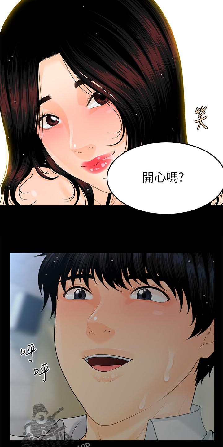 第102章：快走11