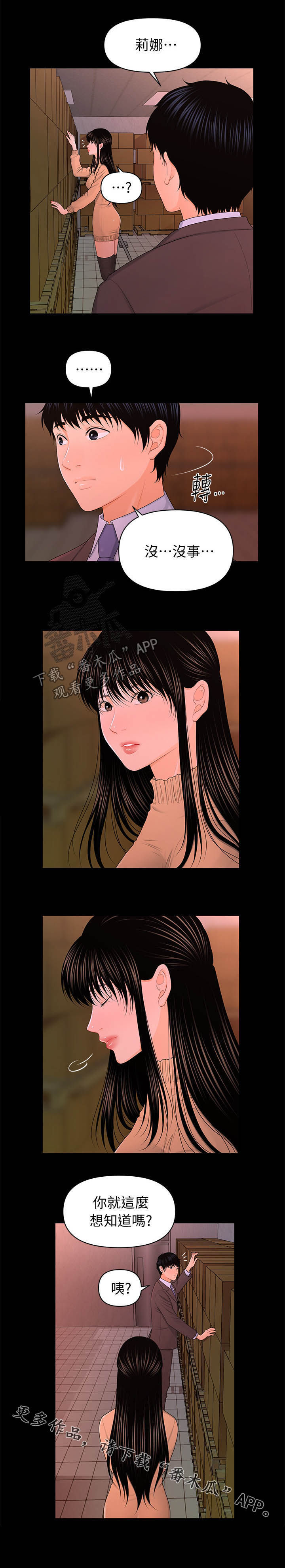 第38章：纹身12