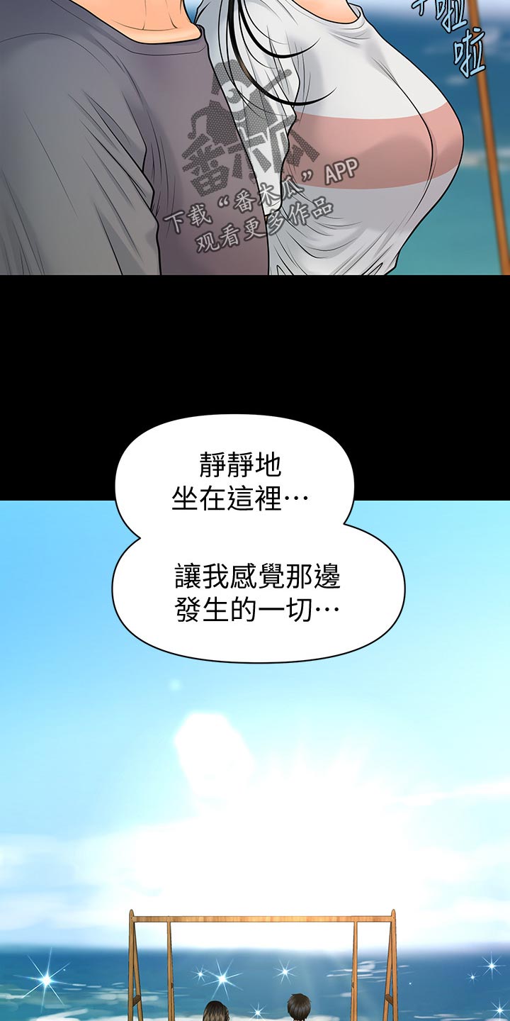第177章：远离20
