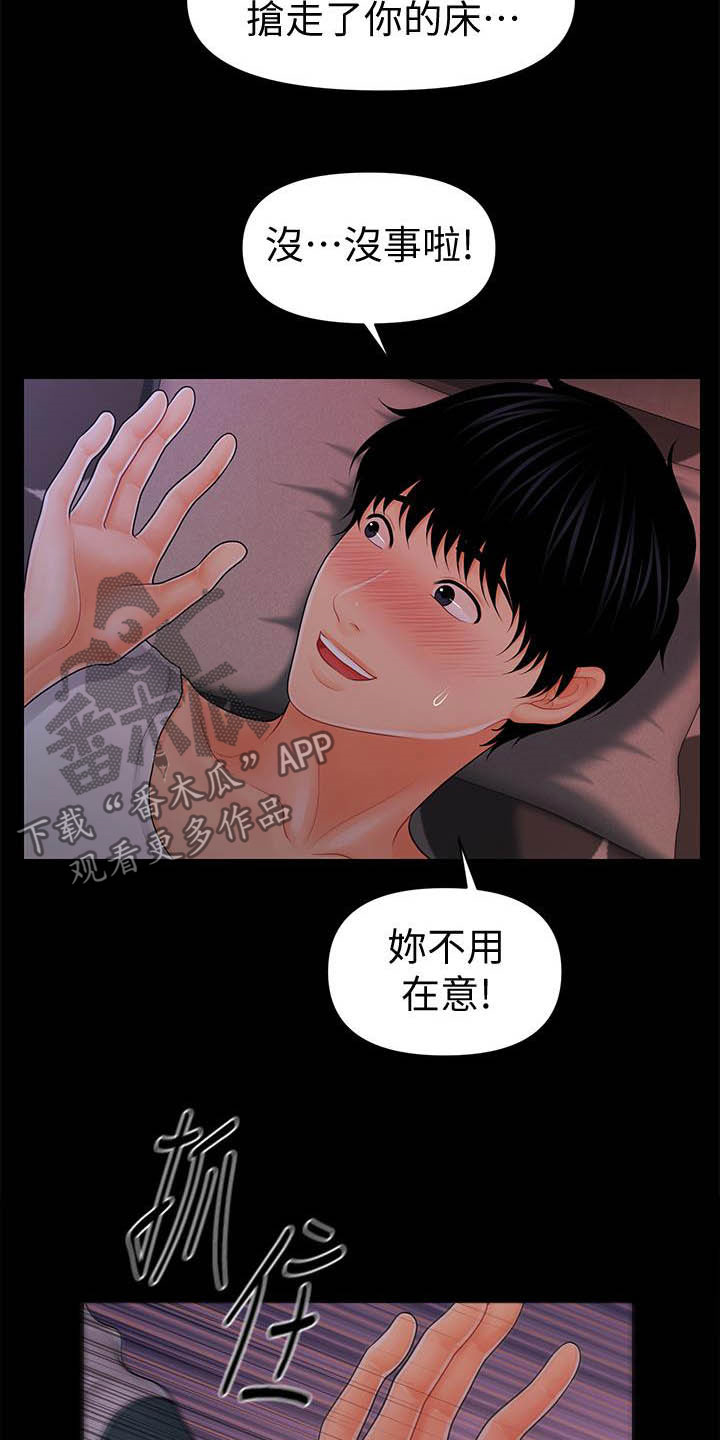 第69章：本质1