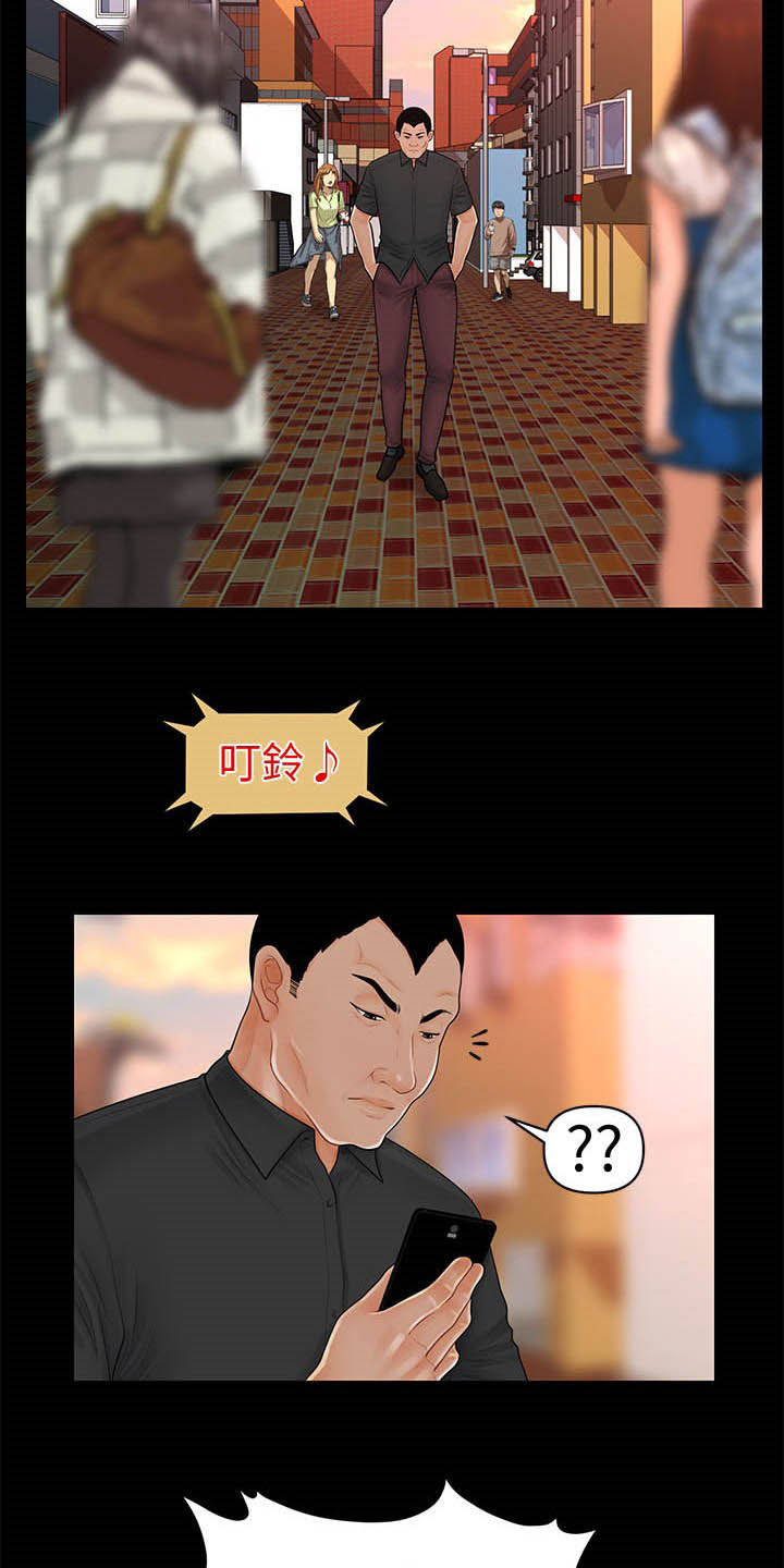 第66章：还债14