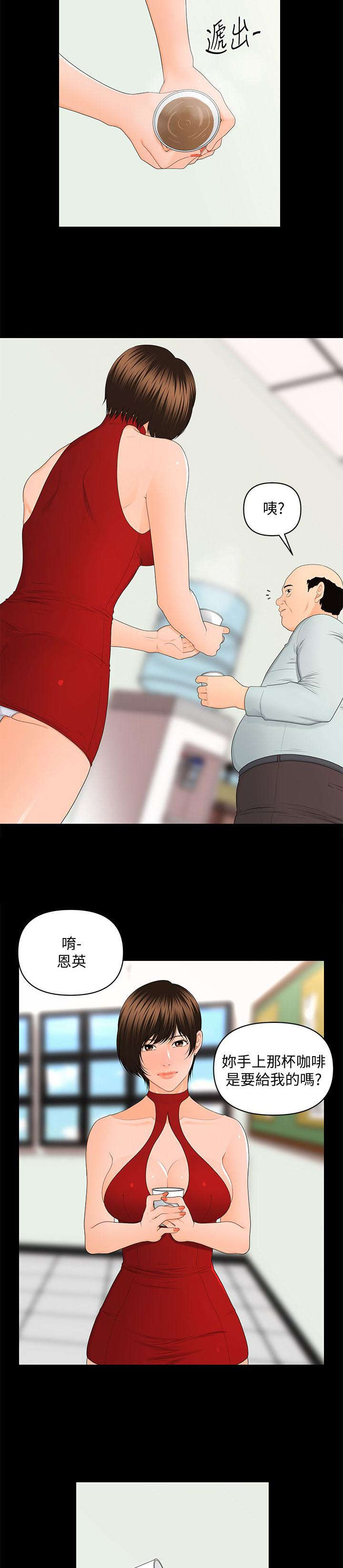 第19章：尽情吩咐3
