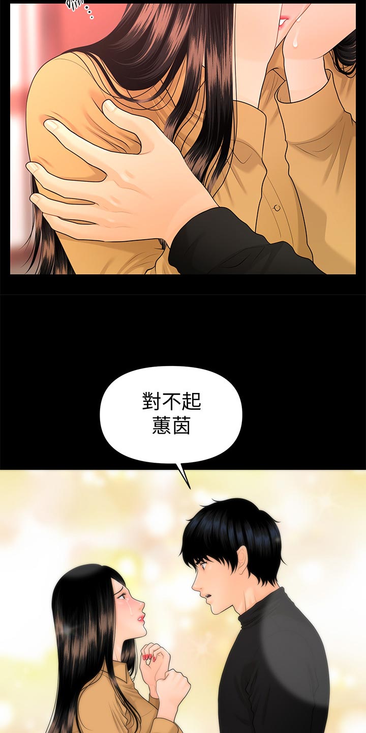 第112章：不安的感觉5