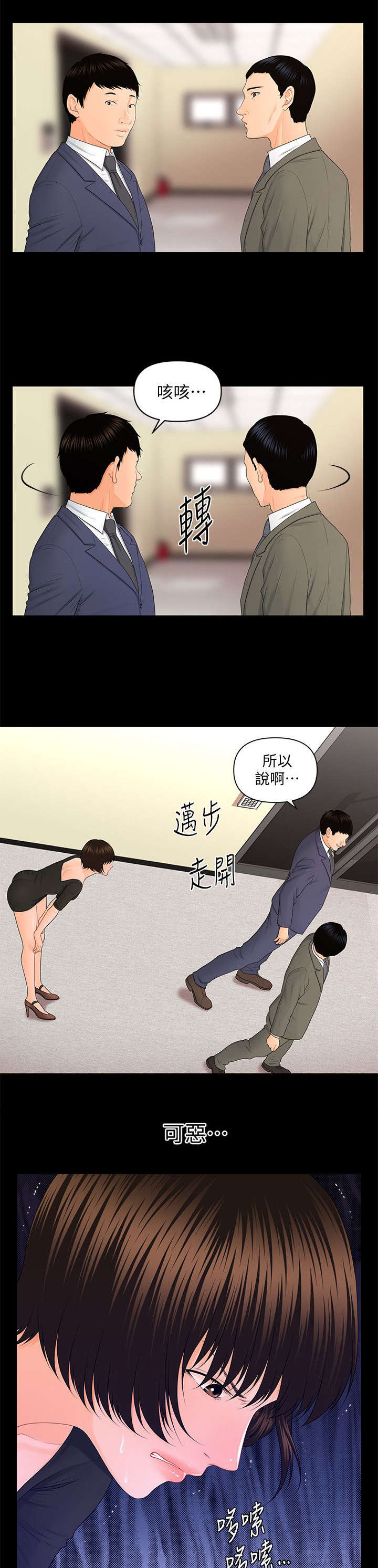 第23章：不遵守约定8