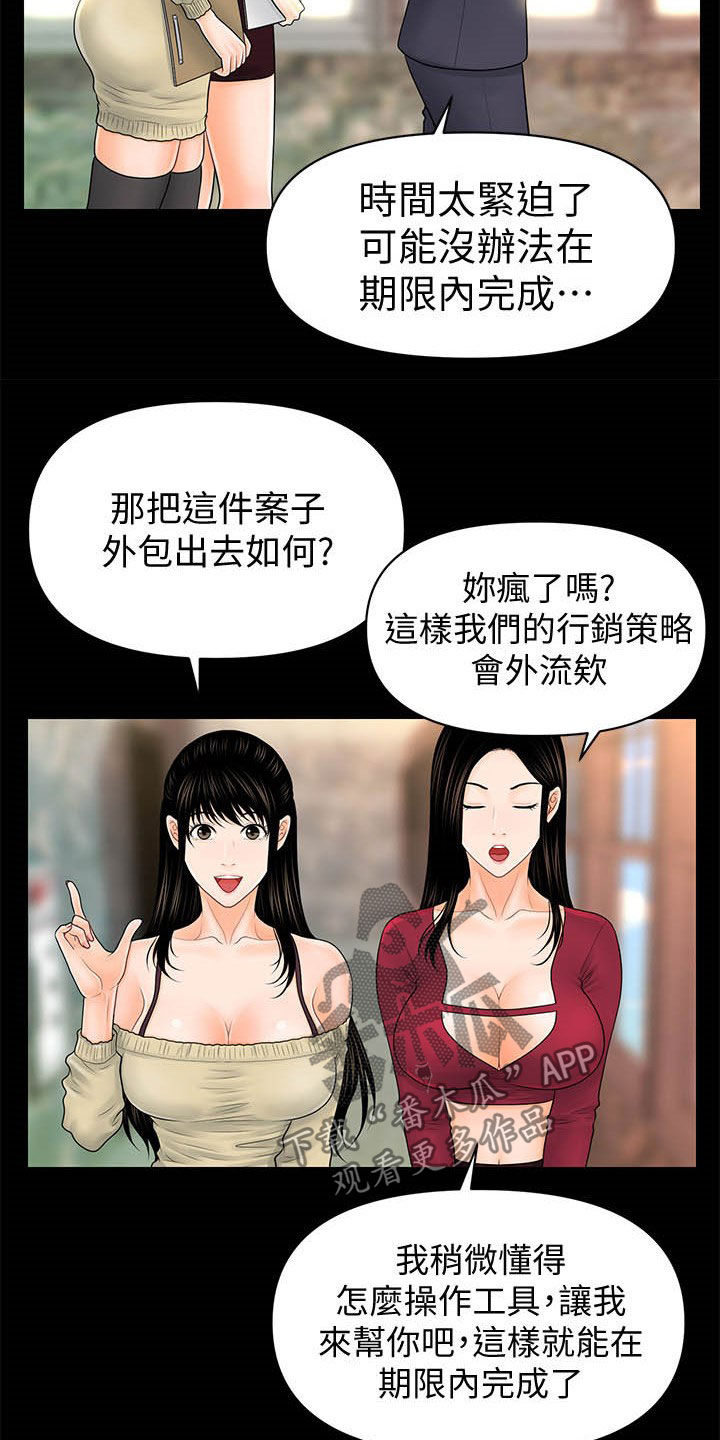 第62章：两位秘书17