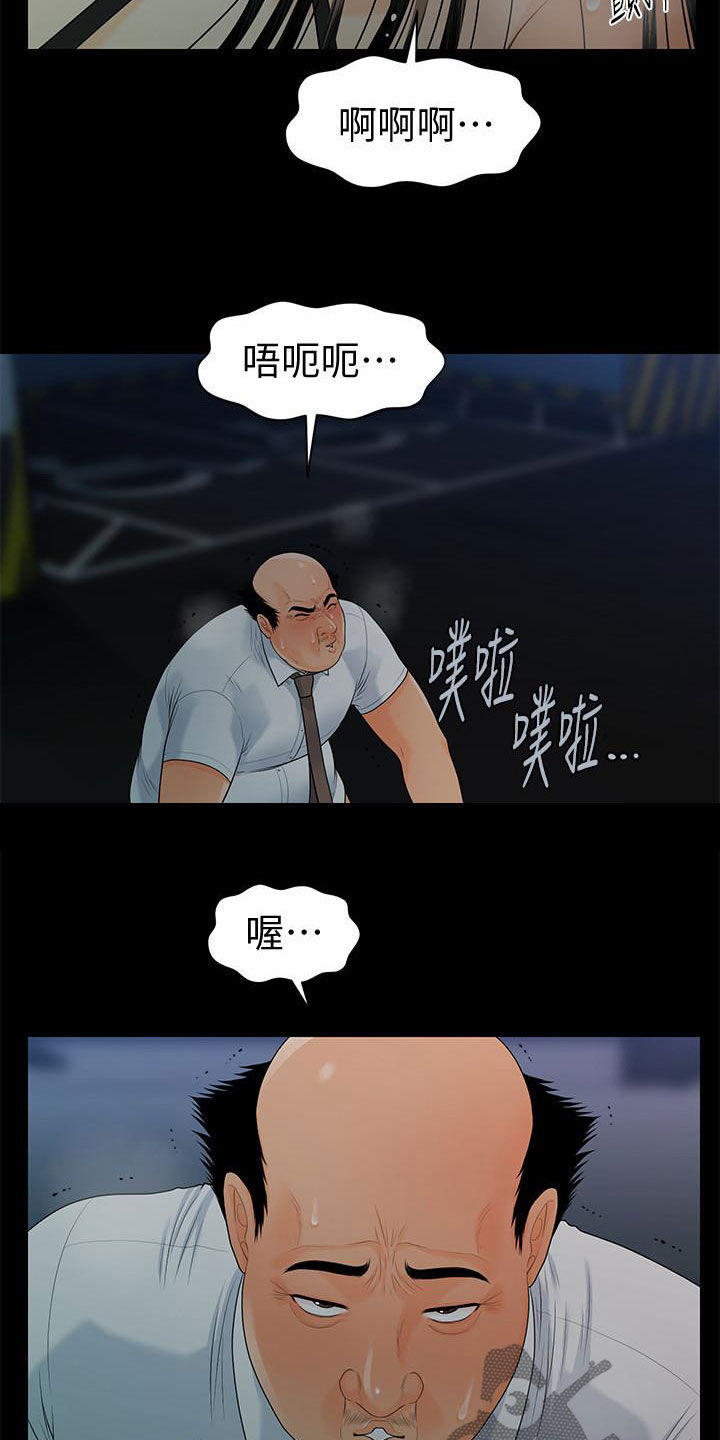 第87章：不认识17
