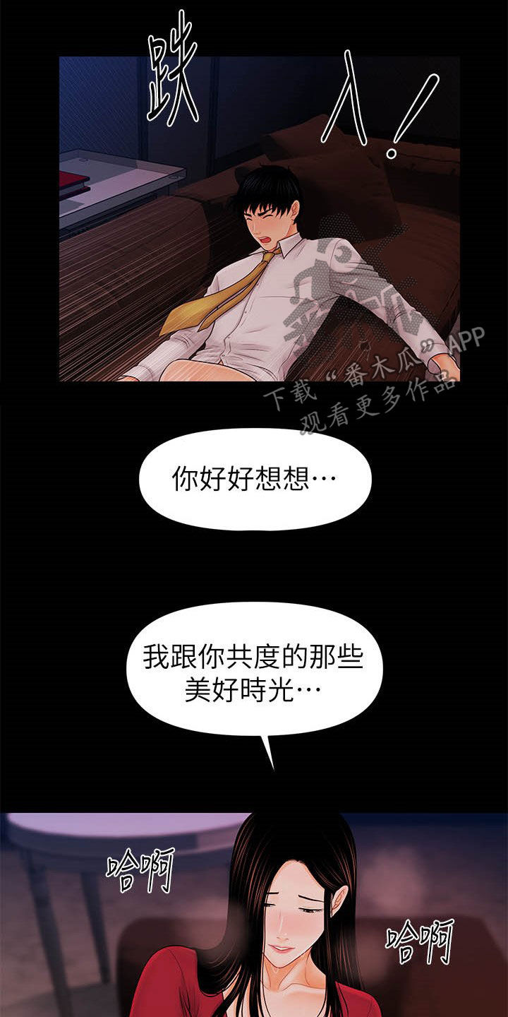 第63章：选择我24