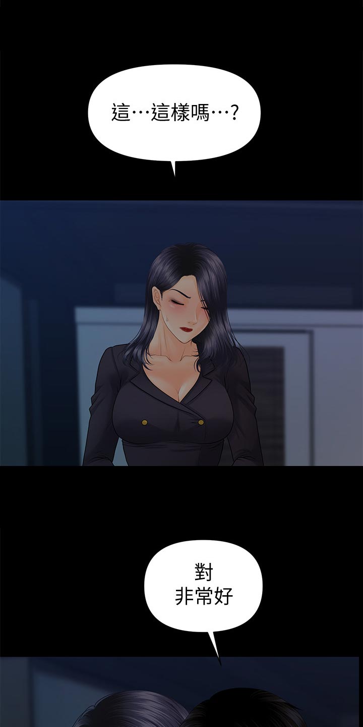 第149章：威胁21
