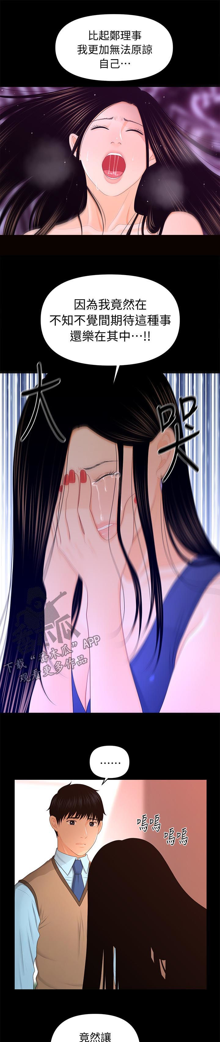 第35章：单独喝酒4