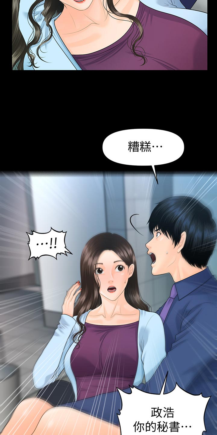 第124章：迟钝1