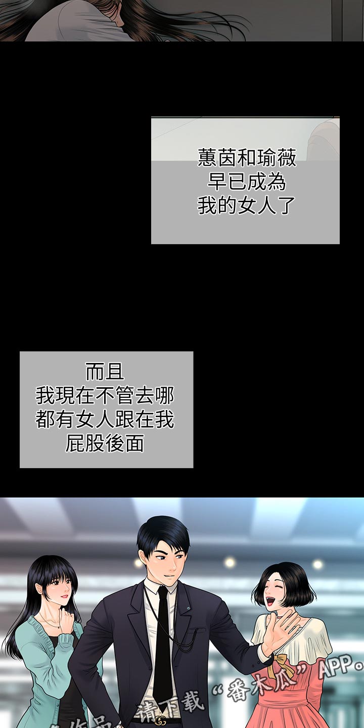 第123章：透透气1