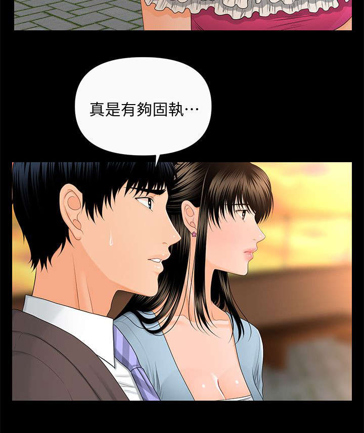 第21章：变了一个人7