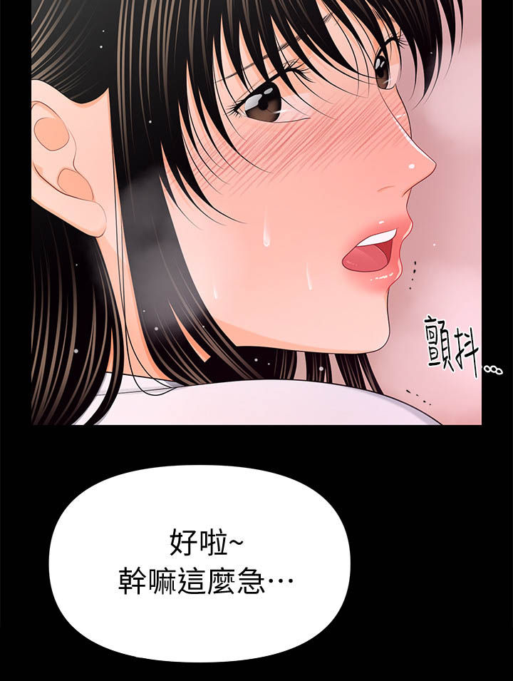 第42章：邀请6