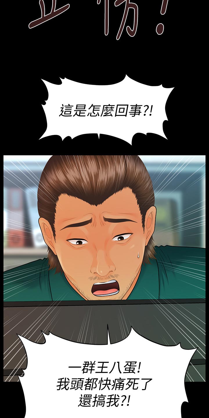 第178章：产品问题10