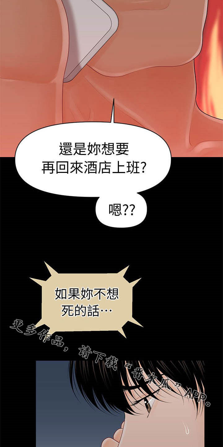 第53章：巨额债务21