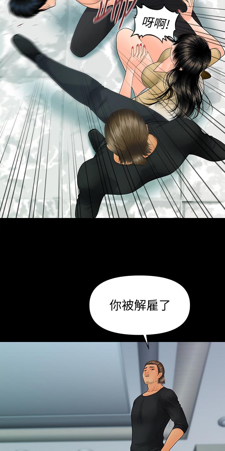 第168章：推动策划的人10